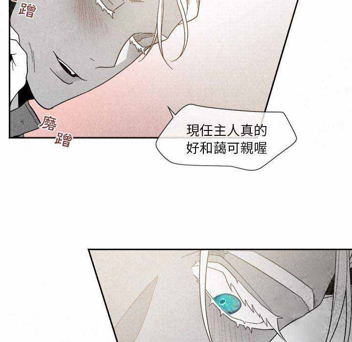 《墓志铭》漫画最新章节第14话免费下拉式在线观看章节第【19】张图片