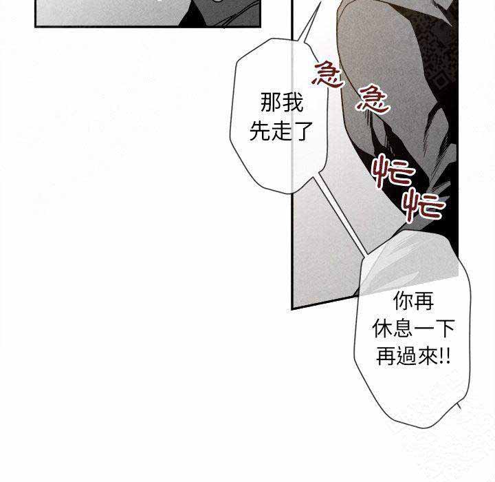 《墓志铭》漫画最新章节第14话免费下拉式在线观看章节第【45】张图片