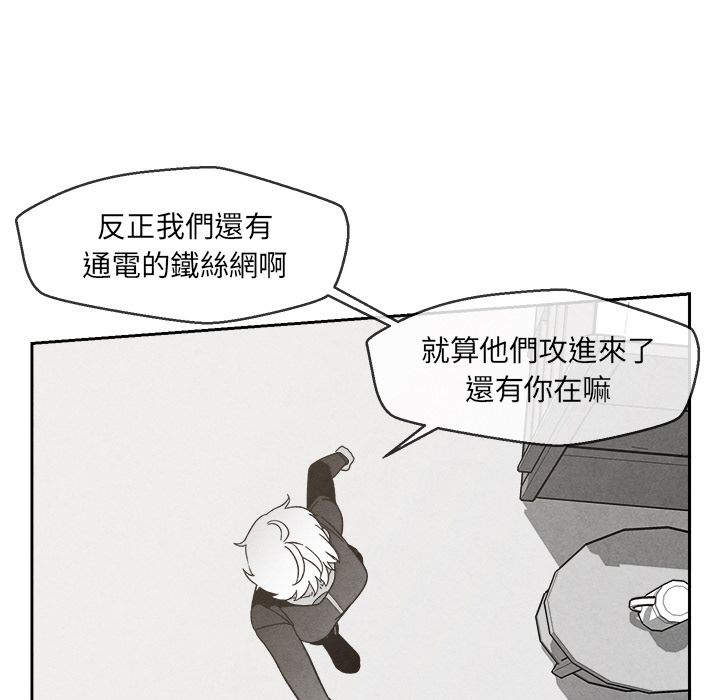《墓志铭》漫画最新章节第7话免费下拉式在线观看章节第【85】张图片