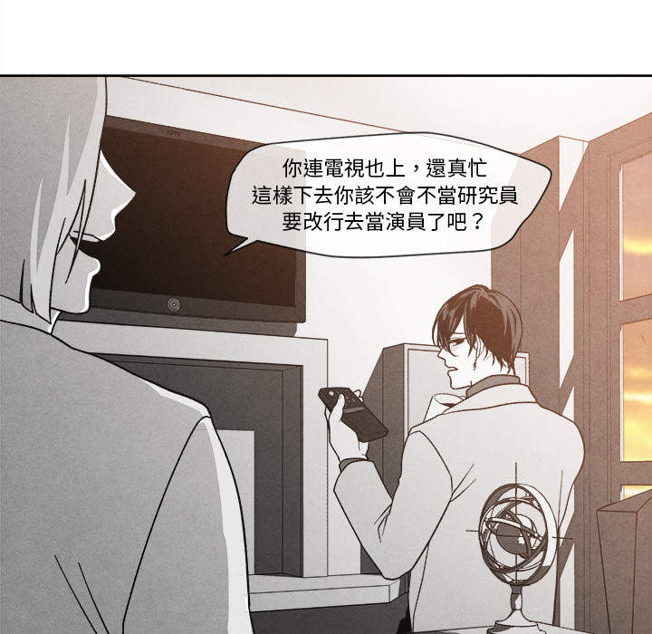 《墓志铭》漫画最新章节第3话免费下拉式在线观看章节第【43】张图片