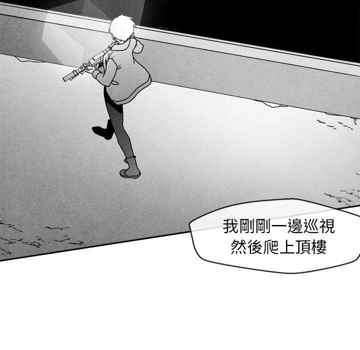 《墓志铭》漫画最新章节第7话免费下拉式在线观看章节第【63】张图片