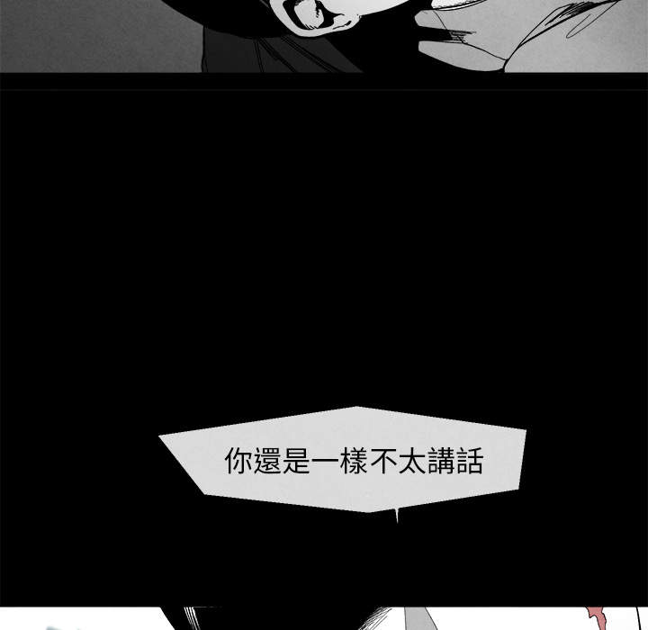 《墓志铭》漫画最新章节第3话免费下拉式在线观看章节第【99】张图片