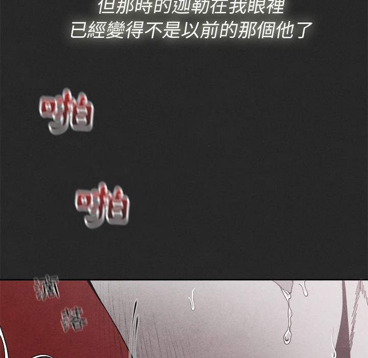 《墓志铭》漫画最新章节第6话免费下拉式在线观看章节第【49】张图片