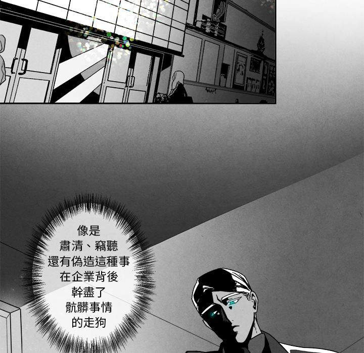 《墓志铭》漫画最新章节第5话免费下拉式在线观看章节第【89】张图片