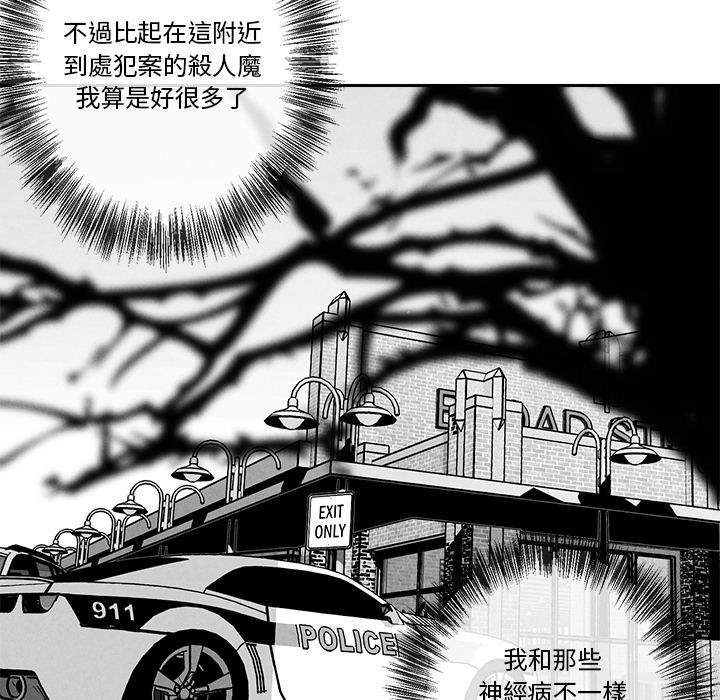 《墓志铭》漫画最新章节第9话免费下拉式在线观看章节第【11】张图片