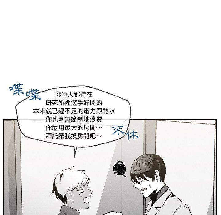 《墓志铭》漫画最新章节第8话免费下拉式在线观看章节第【43】张图片