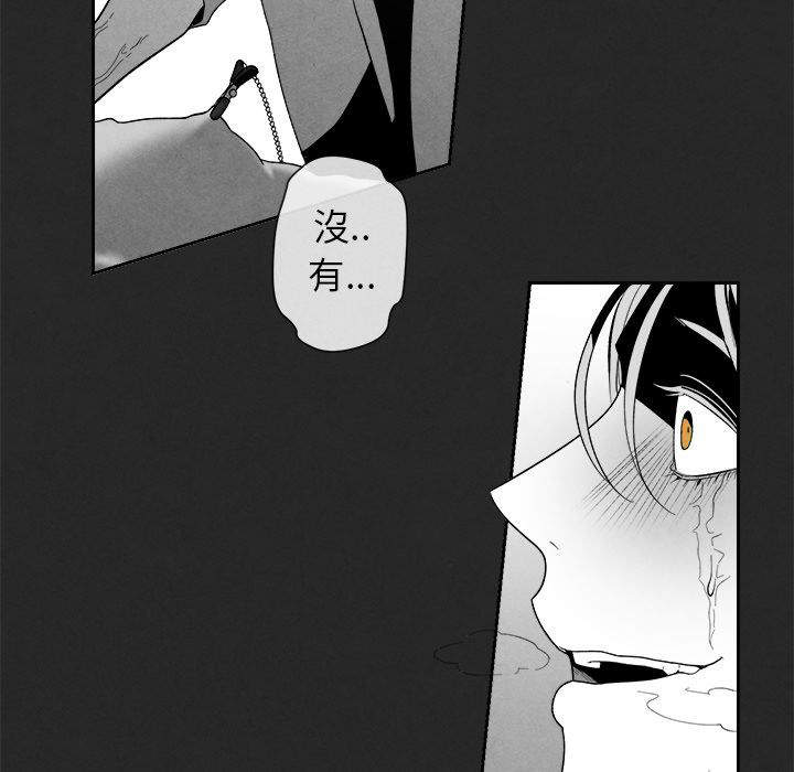 《墓志铭》漫画最新章节第6话免费下拉式在线观看章节第【57】张图片