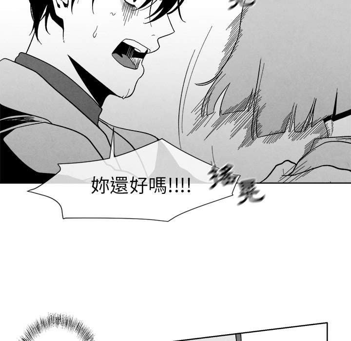 《墓志铭》漫画最新章节第3话免费下拉式在线观看章节第【147】张图片