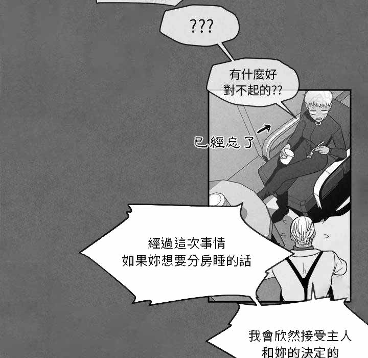 《墓志铭》漫画最新章节第13话免费下拉式在线观看章节第【85】张图片