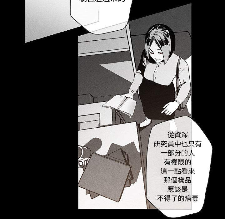 《墓志铭》漫画最新章节第5话免费下拉式在线观看章节第【29】张图片