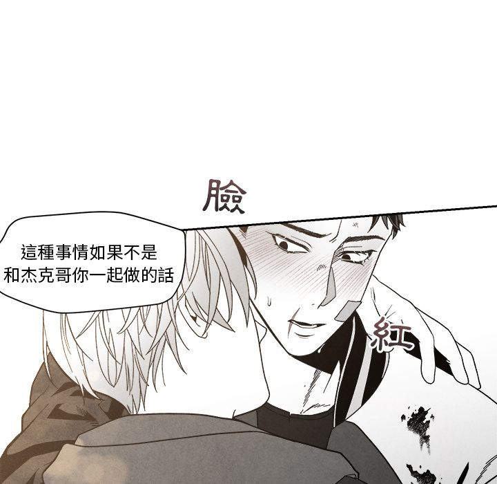 《墓志铭》漫画最新章节第10话免费下拉式在线观看章节第【107】张图片