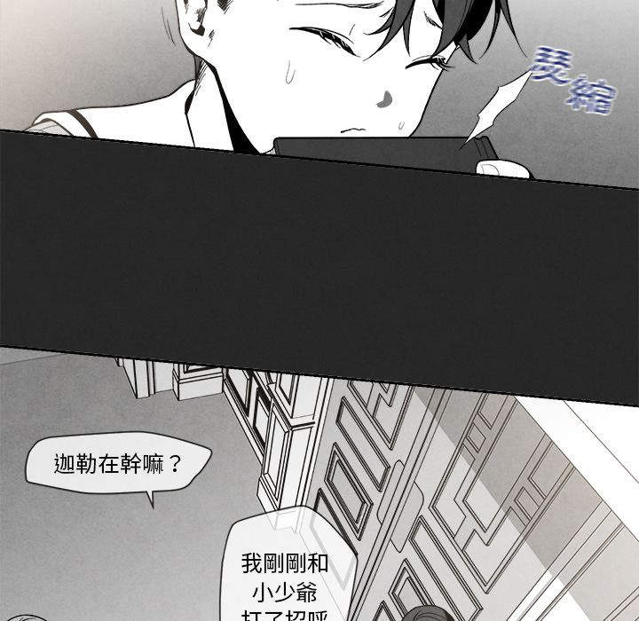 《墓志铭》漫画最新章节第5话免费下拉式在线观看章节第【117】张图片