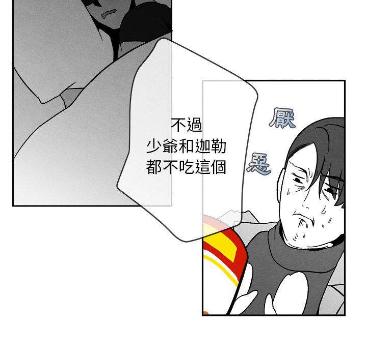 《墓志铭》漫画最新章节第6话免费下拉式在线观看章节第【87】张图片