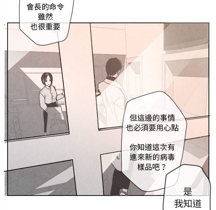 《墓志铭》漫画最新章节第3话免费下拉式在线观看章节第【47】张图片