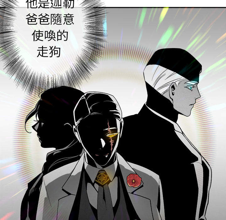 《墓志铭》漫画最新章节第4话免费下拉式在线观看章节第【99】张图片