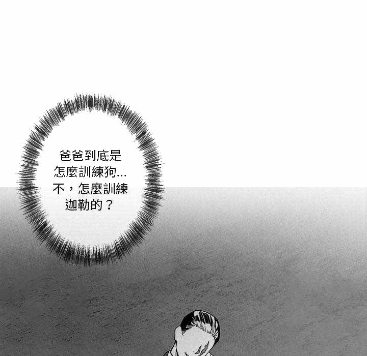 《墓志铭》漫画最新章节第14话免费下拉式在线观看章节第【1】张图片