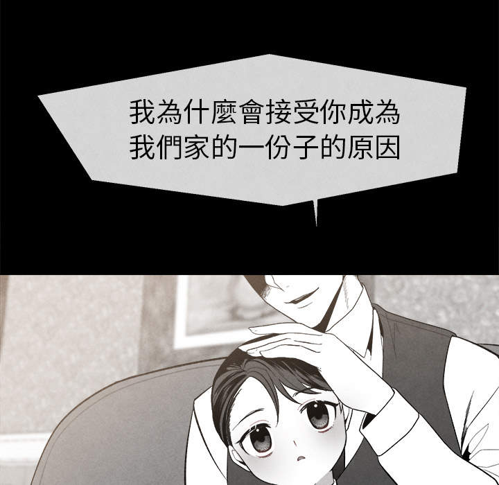 《墓志铭》漫画最新章节第3话免费下拉式在线观看章节第【93】张图片