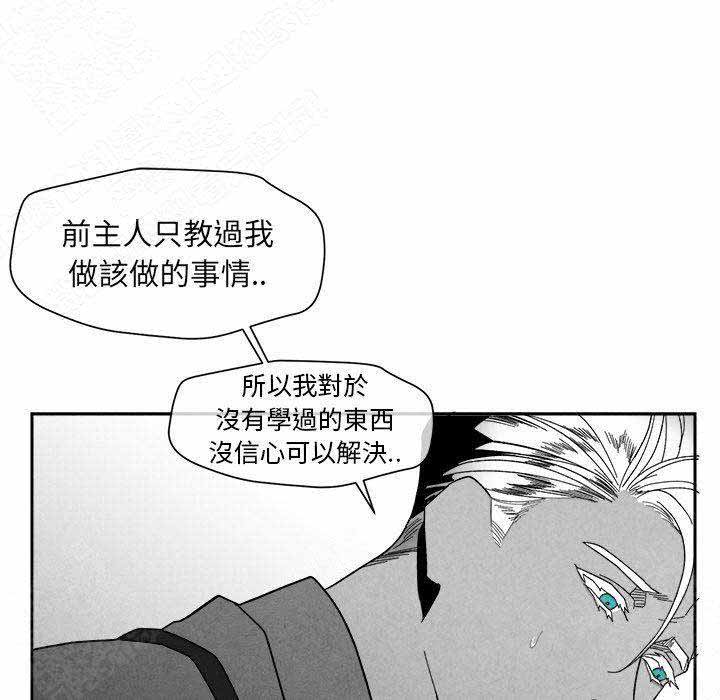 《墓志铭》漫画最新章节第14话免费下拉式在线观看章节第【7】张图片