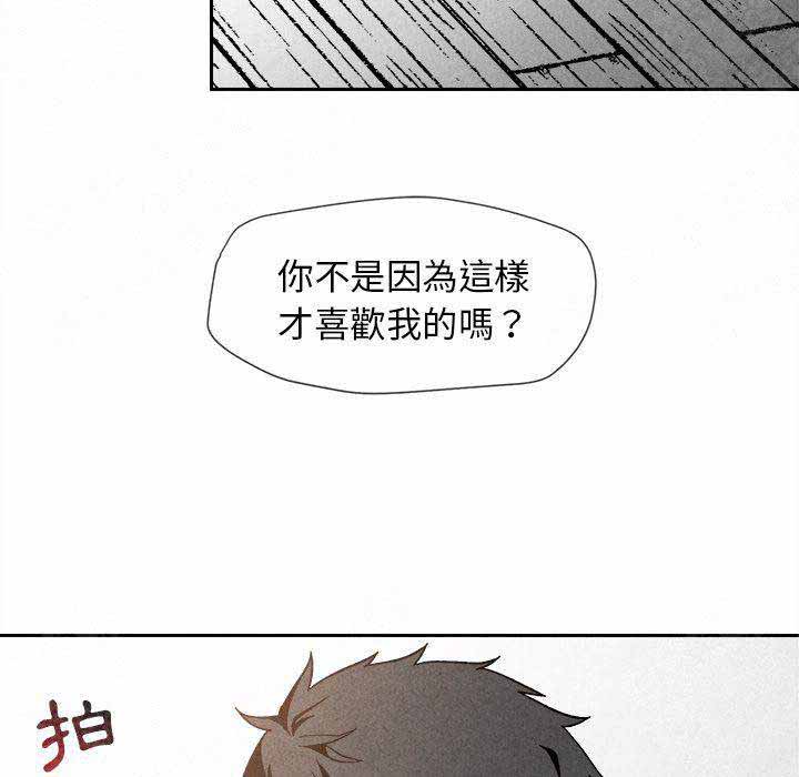 《墓志铭》漫画最新章节第11话免费下拉式在线观看章节第【49】张图片