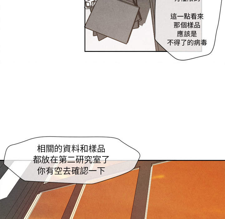 《墓志铭》漫画最新章节第3话免费下拉式在线观看章节第【53】张图片