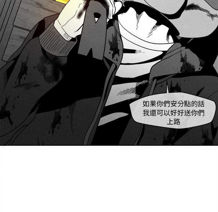 《墓志铭》漫画最新章节第8话免费下拉式在线观看章节第【79】张图片