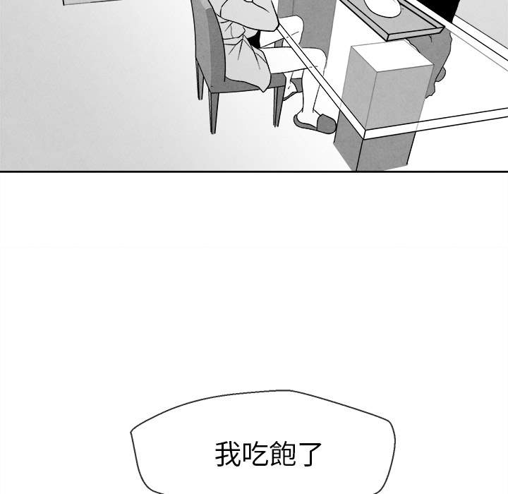 《墓志铭》漫画最新章节第2话免费下拉式在线观看章节第【25】张图片