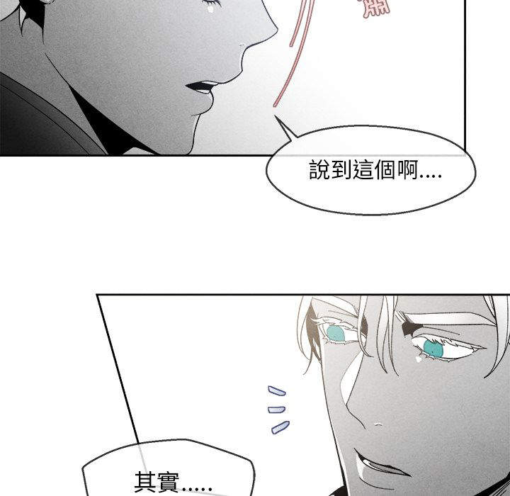 《墓志铭》漫画最新章节第7话免费下拉式在线观看章节第【57】张图片