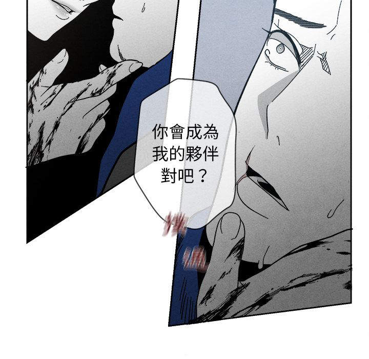 《墓志铭》漫画最新章节第10话免费下拉式在线观看章节第【73】张图片