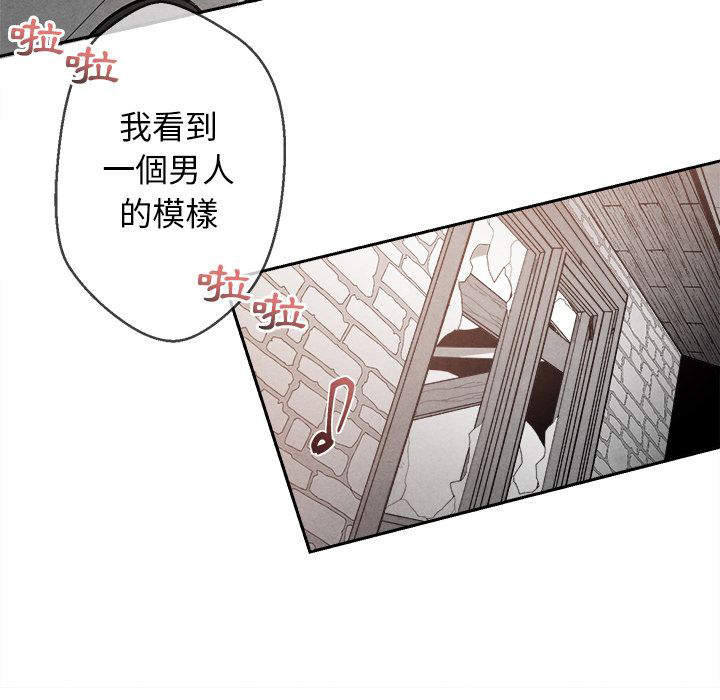 《墓志铭》漫画最新章节第8话免费下拉式在线观看章节第【67】张图片