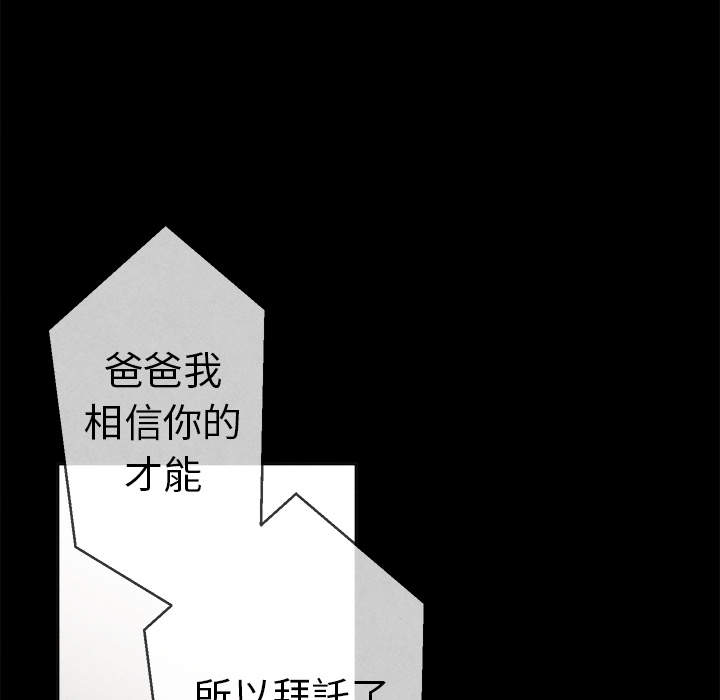 《墓志铭》漫画最新章节第3话免费下拉式在线观看章节第【111】张图片