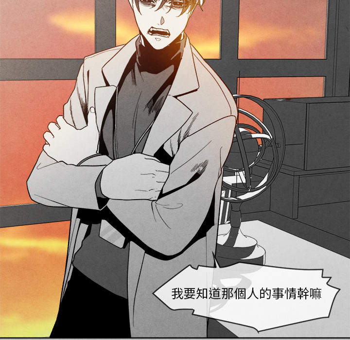 《墓志铭》漫画最新章节第3话免费下拉式在线观看章节第【63】张图片