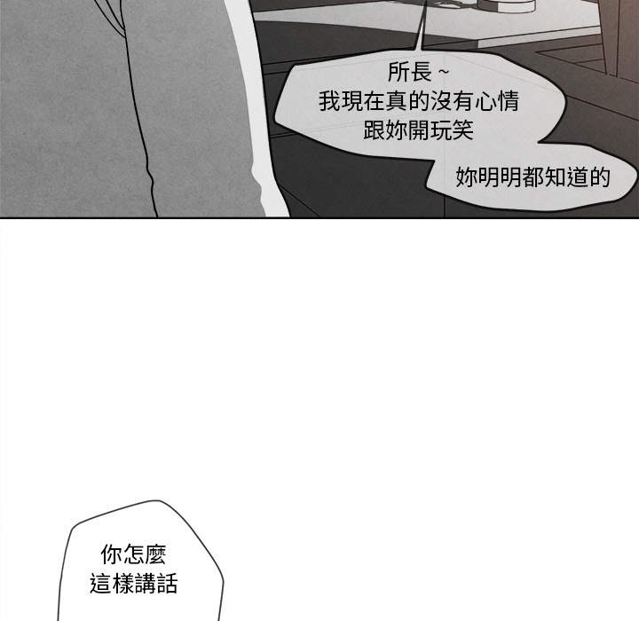 《墓志铭》漫画最新章节第3话免费下拉式在线观看章节第【45】张图片