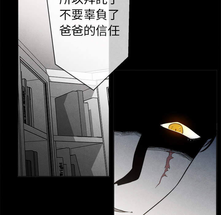 《墓志铭》漫画最新章节第3话免费下拉式在线观看章节第【113】张图片