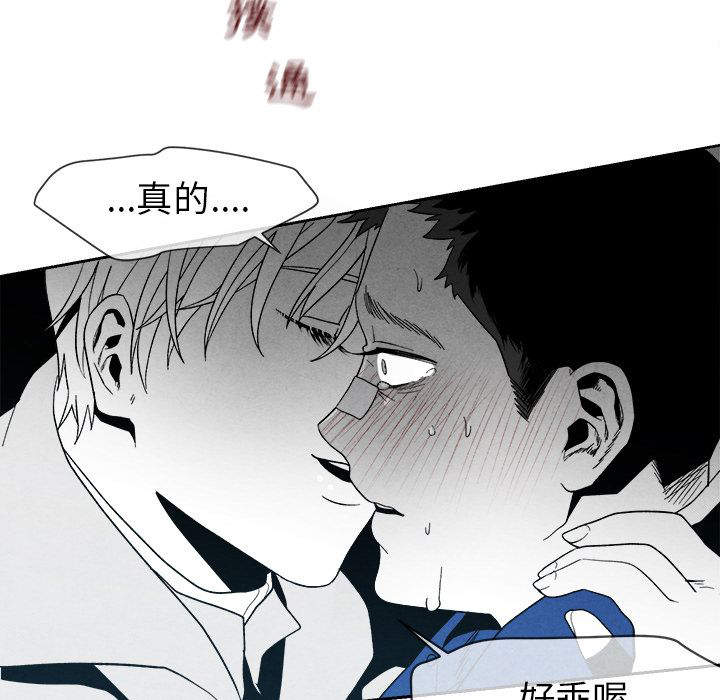 《墓志铭》漫画最新章节第10话免费下拉式在线观看章节第【77】张图片