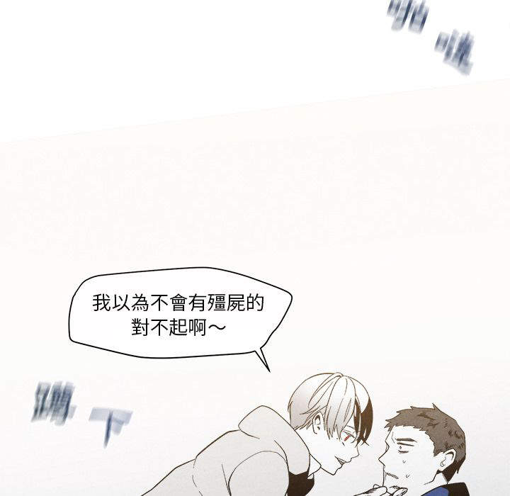 《墓志铭》漫画最新章节第10话免费下拉式在线观看章节第【65】张图片