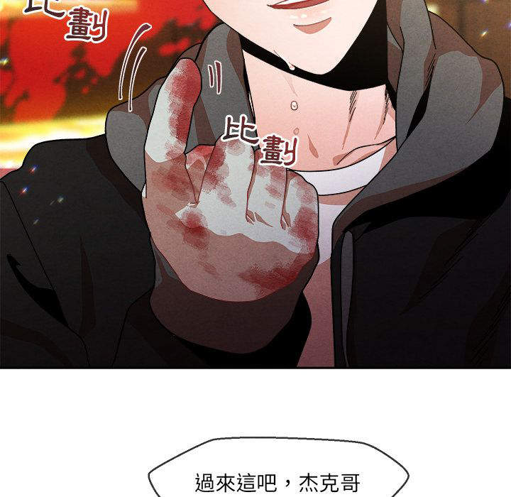 《墓志铭》漫画最新章节第8话免费下拉式在线观看章节第【107】张图片