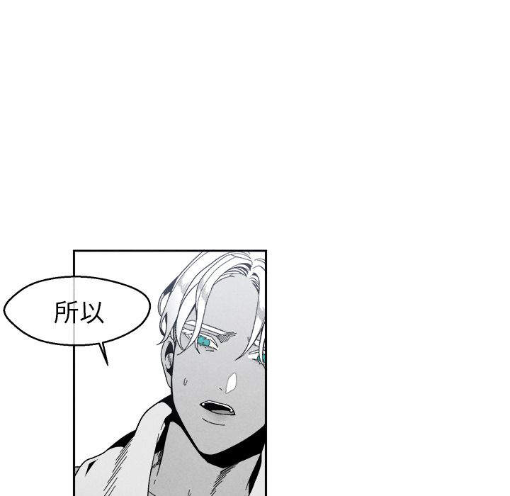 《墓志铭》漫画最新章节第7话免费下拉式在线观看章节第【35】张图片