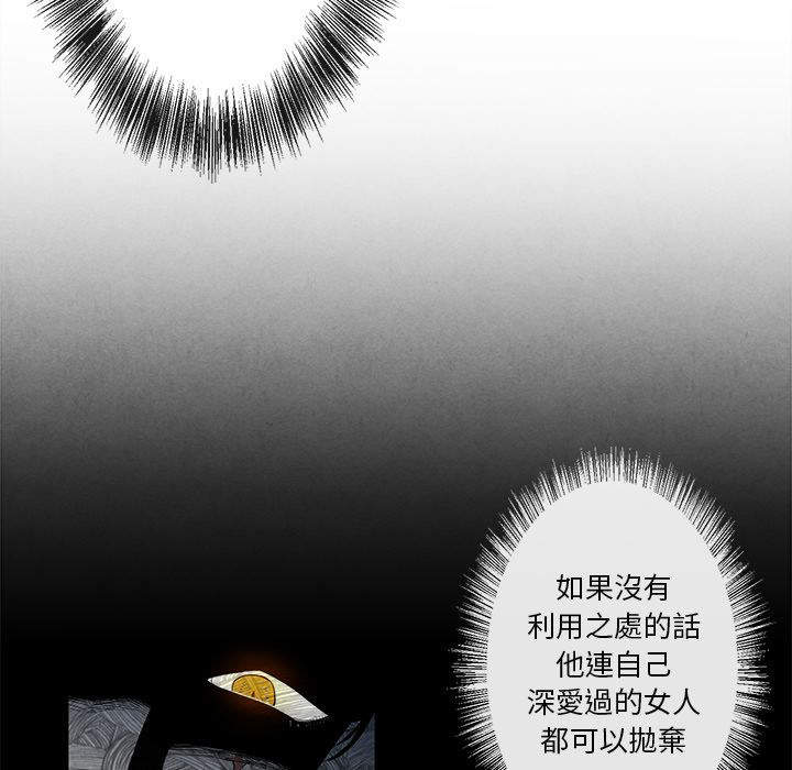 《墓志铭》漫画最新章节第5话免费下拉式在线观看章节第【67】张图片