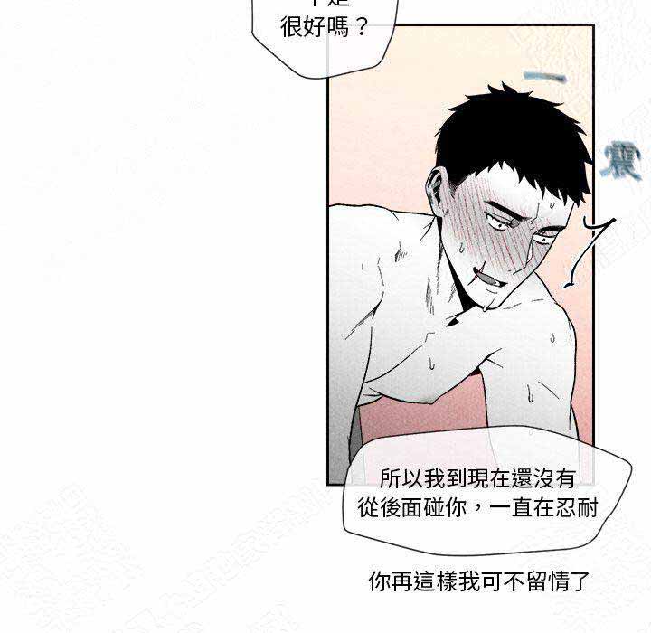 《墓志铭》漫画最新章节第11话免费下拉式在线观看章节第【9】张图片