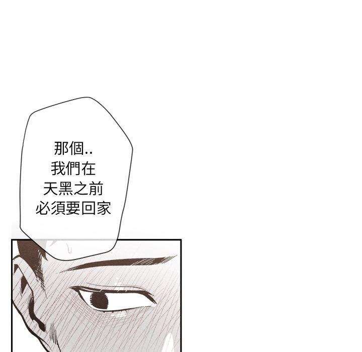 《墓志铭》漫画最新章节第10话免费下拉式在线观看章节第【127】张图片