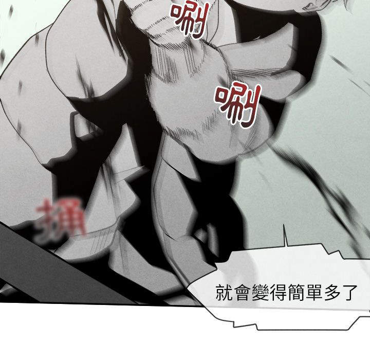 《墓志铭》漫画最新章节第10话免费下拉式在线观看章节第【55】张图片