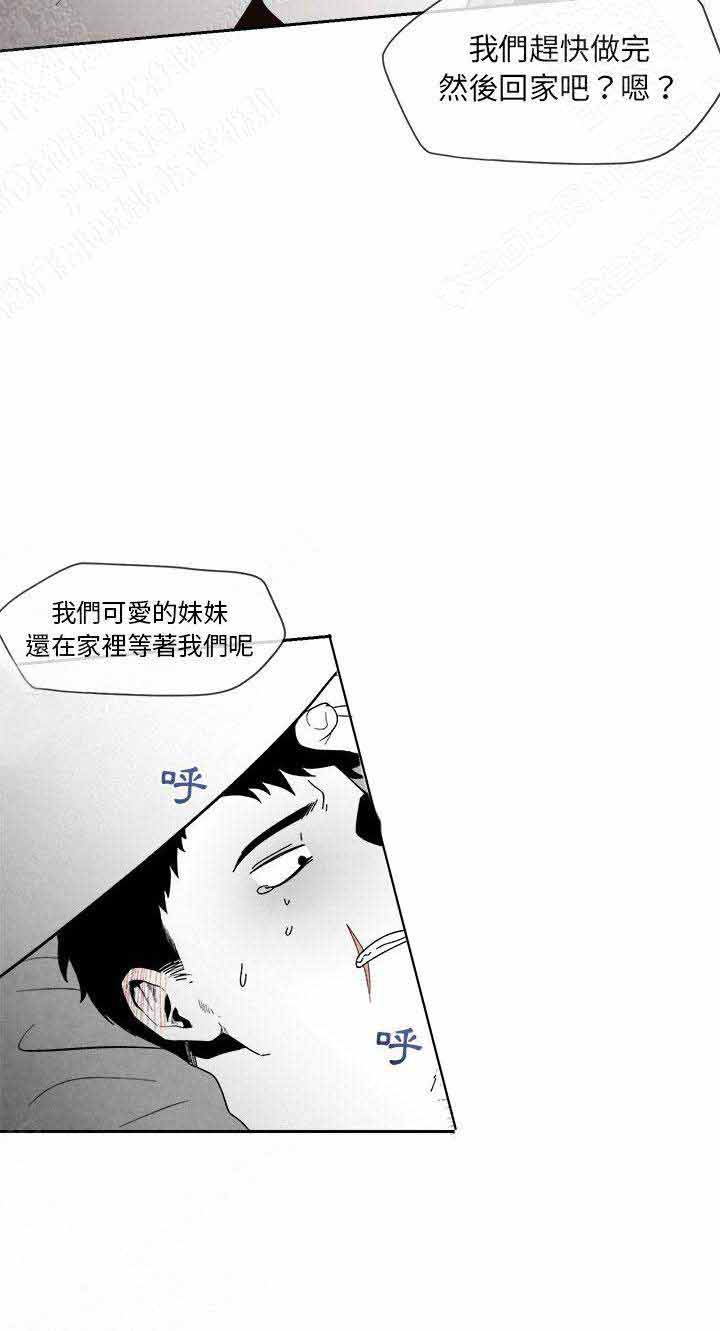 《墓志铭》漫画最新章节第12话免费下拉式在线观看章节第【17】张图片