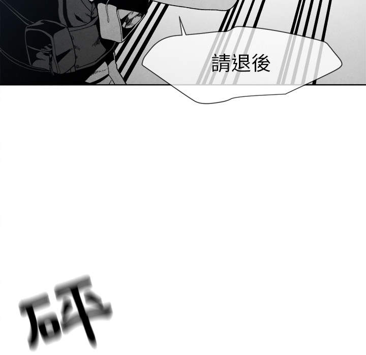 《墓志铭》漫画最新章节第4话免费下拉式在线观看章节第【73】张图片