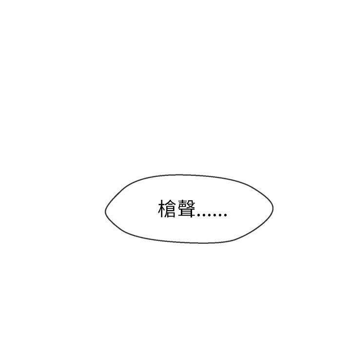 《墓志铭》漫画最新章节第8话免费下拉式在线观看章节第【59】张图片