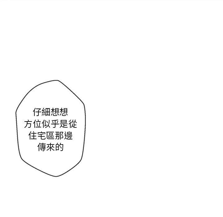 《墓志铭》漫画最新章节第7话免费下拉式在线观看章节第【73】张图片