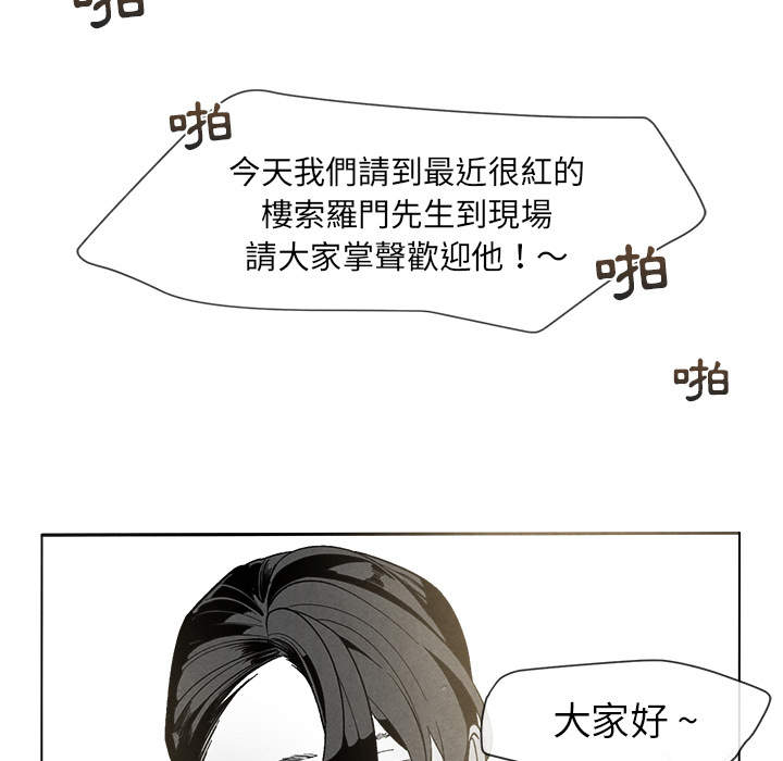 《墓志铭》漫画最新章节第3话免费下拉式在线观看章节第【3】张图片