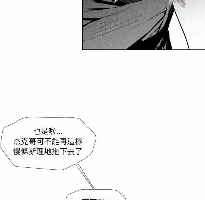 《墓志铭》漫画最新章节第11话免费下拉式在线观看章节第【17】张图片