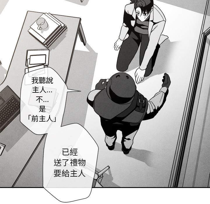 《墓志铭》漫画最新章节第5话免费下拉式在线观看章节第【19】张图片