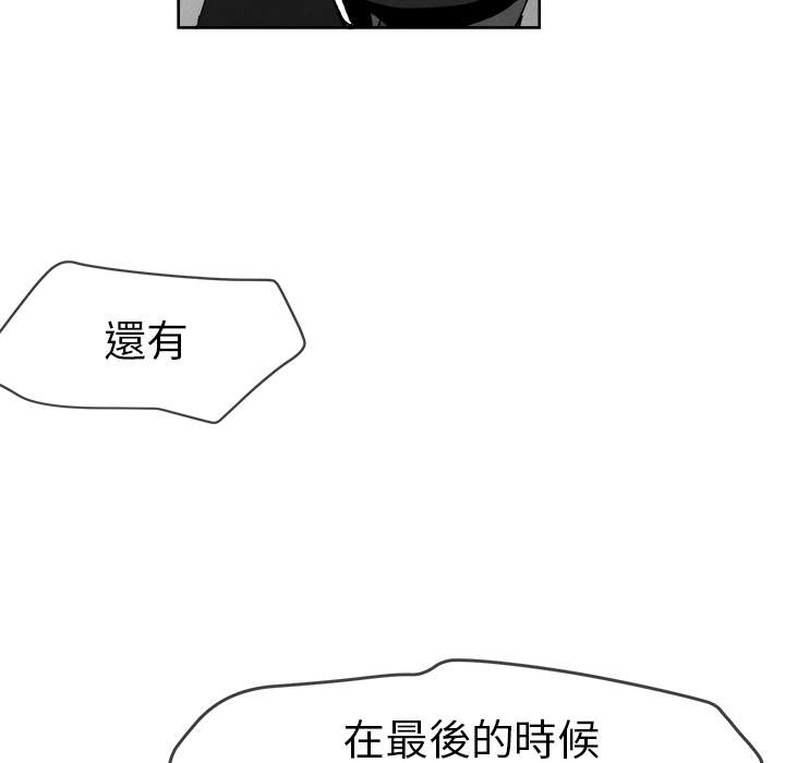 《墓志铭》漫画最新章节第4话免费下拉式在线观看章节第【123】张图片