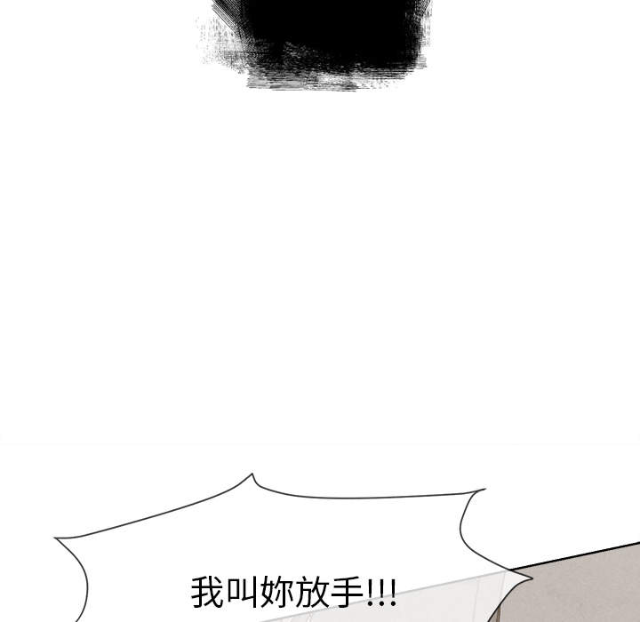 《墓志铭》漫画最新章节第4话免费下拉式在线观看章节第【23】张图片